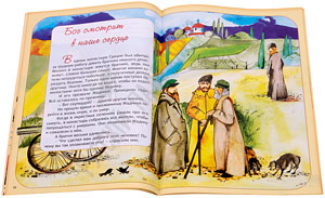 Снова у старца. - увеличить Снова у старца.