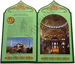 Твой небесный заступник. - увеличить Твой небесный заступник.