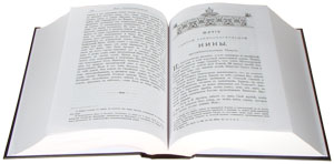 Жития святых. - увеличить Жития святых.