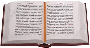 Добротолюбие. - увеличить Добротолюбие.