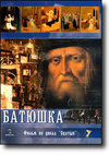 DVD - �������. ����������� ������� ��������� 