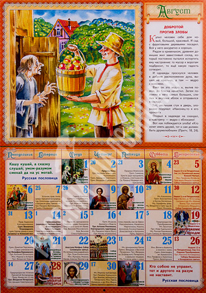 Ни в сказке сказать, ни пером описать. - увеличить Ни в сказке сказать, ни пером описать.