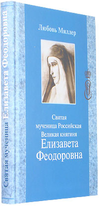 Книга: Душеполезные поучения Феофана Затворника Душеполезные поучения Феофана Затворника