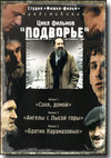 DVD - ��������. ���� �������.