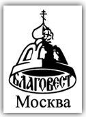Издательство Благовест
