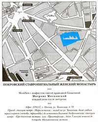 увеличить схема проезда к Святой Матроне Московской