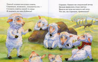 Овца – увеличить Овца