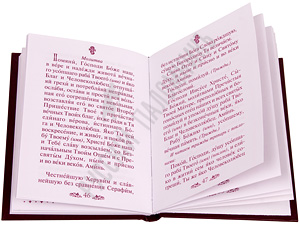 Помянник. - увеличить Помянник.