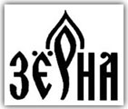 Издательство Зерна