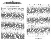увеличить предисловие часослова
