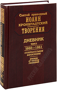 ��������. �������. ��� III. 1860-1861.  ������ ��������� ����� �������������.
