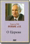 скачать бесплатно лекцию осипова спасутся все