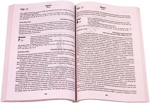 Святая Русь. XX век. Голос гонимой Церкви. - увеличить Святая Русь. XX век. Голос гонимой Церкви.