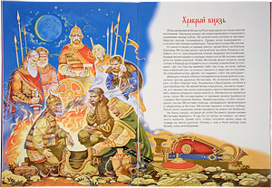 Сила Непобедимая. - увеличить Сила Непобедимая.