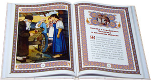 Наши старые сказки. - увеличить Наши старые сказки.