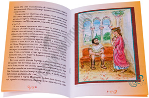 Святая великомученица Варвара. - увеличить Святая великомученица Варвара.