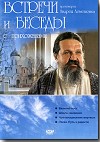 DVD - ������� � ������ � ����������� ���������� ������ ���������. ������ 1.