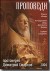 DVD - ���������. 2004 ���. ���� 2. ���������� �������� �������. 