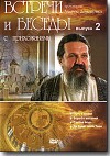 DVD - ������� � ������ � ����������� ���������� ������ ���������. ������ 2.