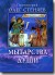 DVD � ��������� ����. ���������� ���� �������.