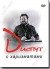 DVD � ������ � �����������. ���������� ���� �������.