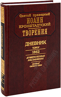 ��������. �������. ��� IV. 1862.  ����. ����. ����� �������������. ������������ �����������.