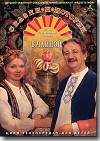 DVD - Сказки и истории. В чайной. Цикл телепередач для детей.