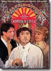 DVD - Сказки и истории. Король и слуга. Цикл телепередач для детей.