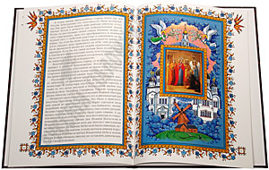 Батюшка Серафим. - увеличить Батюшка Серафим.