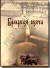 DVD � ������� �����. �������������� �����.