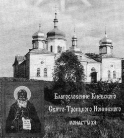 Игуменiя Софiя