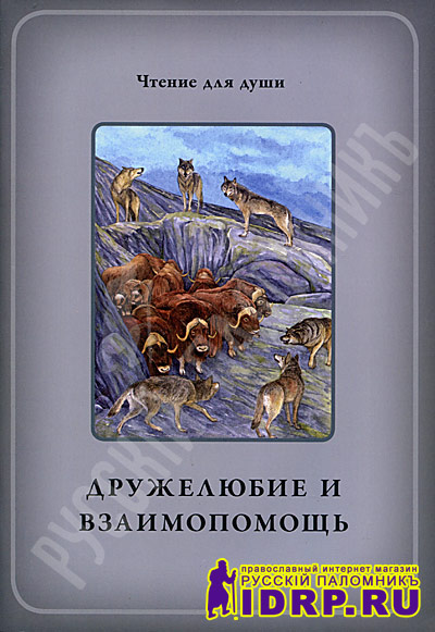 Детские книги из серии - Чтение для души.