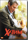 DVD � ������. ����� ������ ����.