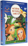 DVD � ������� ������� ������. ������� ������������ ��� �����. �� 3-� ������.