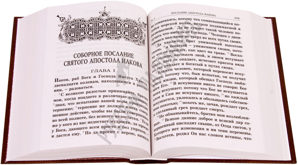 Книги крупным шрифтом скачать Книги крупным шрифтом скачать